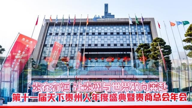 【贵商总会】温州XVDEVIOS旧版安装包卫浴公司董事长郑一飞：回乡发展